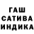Гашиш гашик Present Pavuk