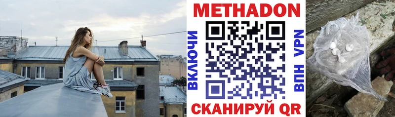 МЕТАДОН methadone  ссылка на мегу ссылки  Козьмодемьянск 